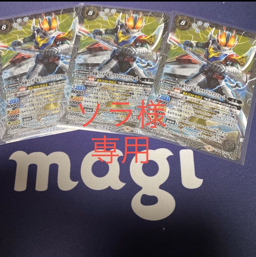 仮面ライダー電王、専用 1枚