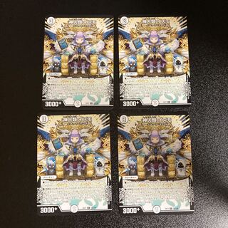 DM Gods and Humans Izmo Uncommon, set of 4, set of 2