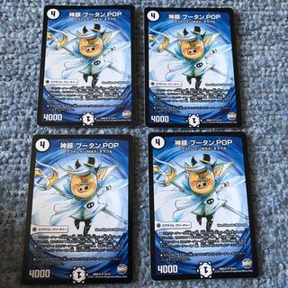神豚ブータンpop3枚セット