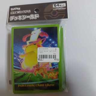 ポケモンデッキシールド　キョダイマックスピカチュウ