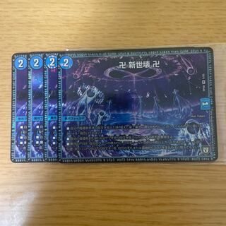 Manji Shinsei Kaihatsu Manji VR 5/95