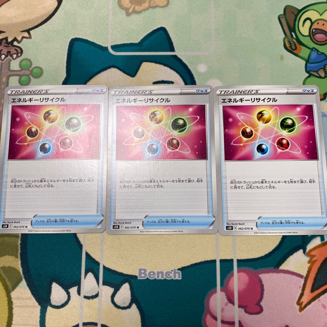 Energy Recycler TD 368/414