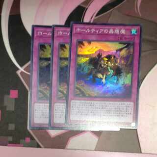 Halltier's Insect Beguiler, Super Rare, 3 copies