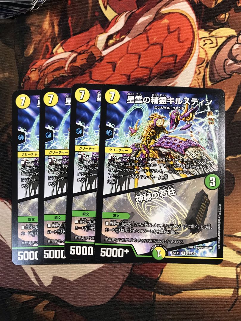 Kilstine, Nebula Elemental｜Mystical Stone Pillar R 63/130