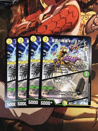 Kilstine, Nebula Elemental｜Mystical Stone Pillar R 63/130