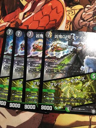 Wesen Demon No. 01 Dukei Deimos/Alex Gears VR 6/104