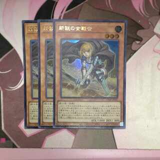 New Female Warrior Ultra Rare 3 copies