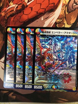 Fighting Soul Mixture Emperor Aktasha VR 8/95