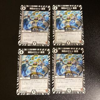 DM Satori the oracle Saicho rare, set of 4