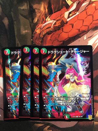 Drag Chute Charger SR 46/100