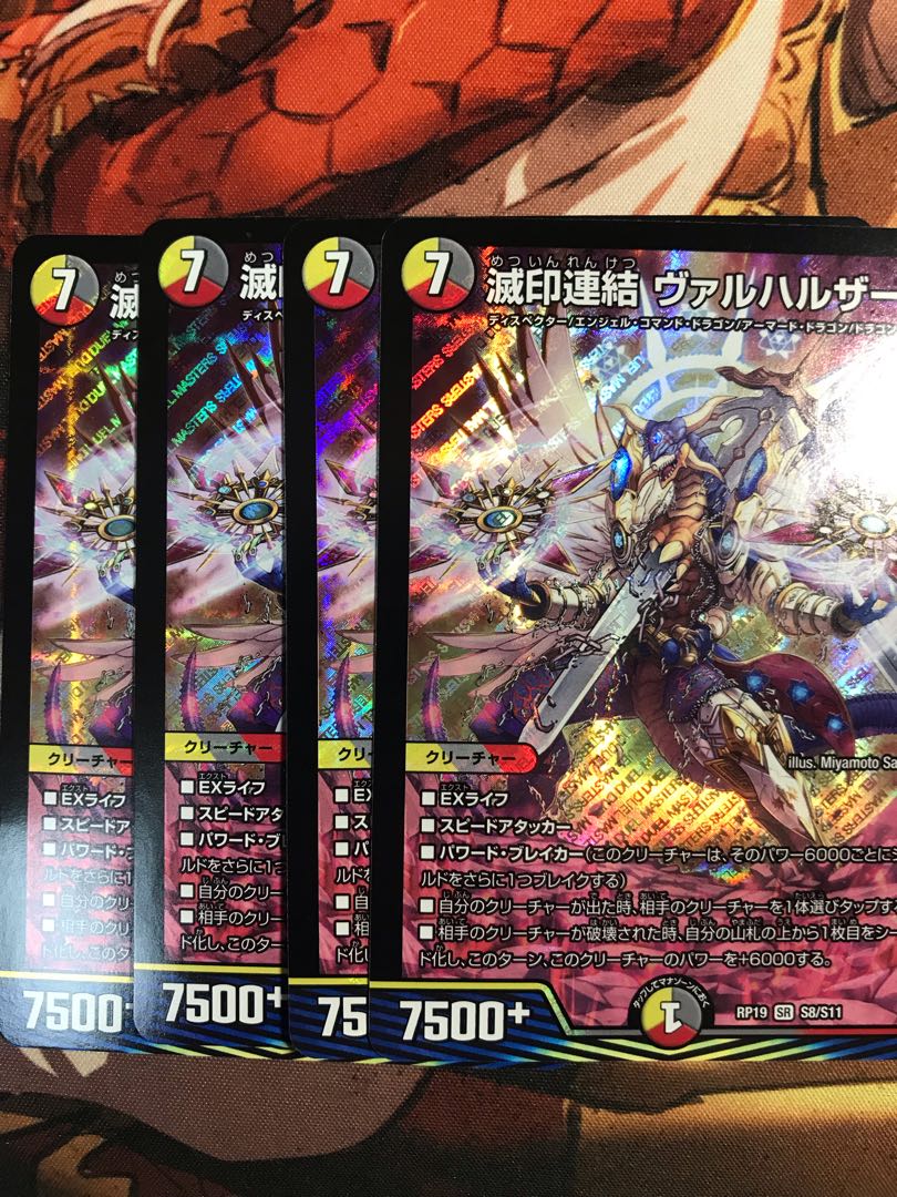 Ruined Seal Consolidation Vallharzak SR S8/S11