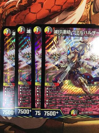 Ruined Seal Consolidation Vallharzak SR S8/S11