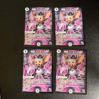 DM Divine Pig Bhutan POP (20/55) Uncommon, set of 4, set of 1