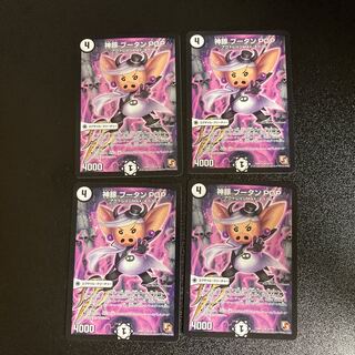 DM God Pig Bhutan POP (20/55) Uncommon, set of 4, set of 2