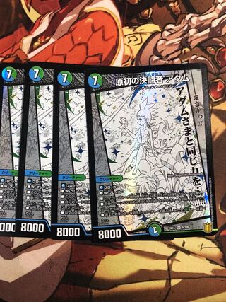 Adam SR 8/100, the primordial decisive Fighting man.