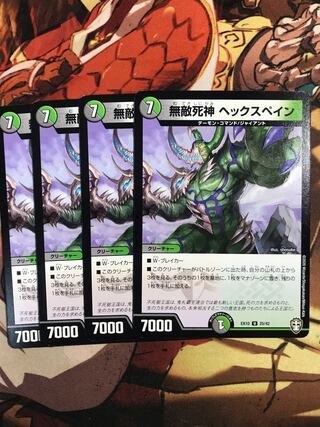 無敵死神 ヘックスペイン U 25/42