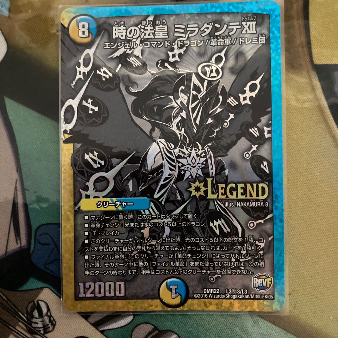 The Pope of Time Miradante XII SE L3(Secret)3/L3