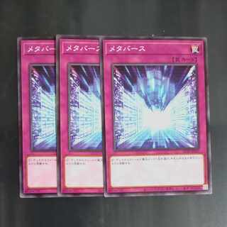 メタバース ノーマル JP037✕3　【木林堂】