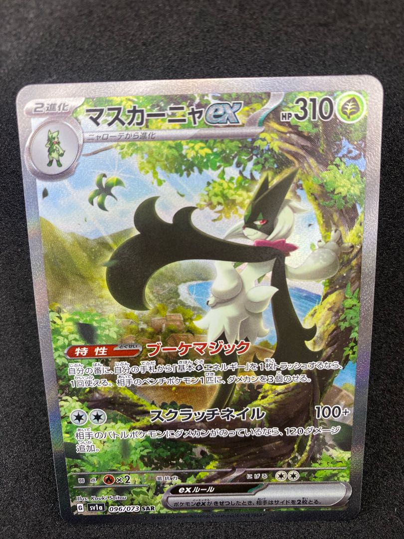 Pocketka Mascagna ex SAR Triplet Bede Beautiful item, ready for immediate purchase.