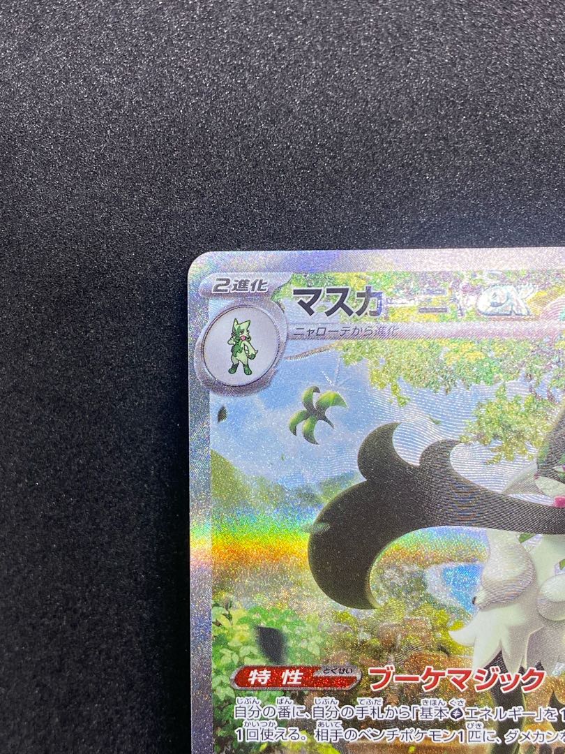 Pocketka Mascagna ex SAR Triplet Bede Beautiful item, ready for immediate purchase.