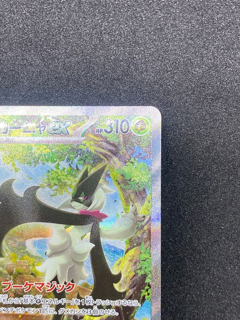 Pocketka Mascagna ex SAR Triplet Bede Beautiful item, ready for immediate purchase.