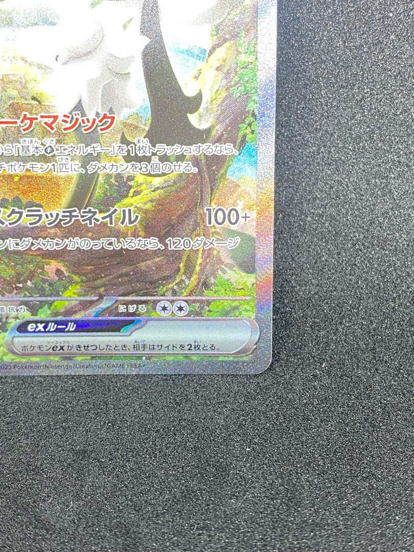 Pocketka Mascagna ex SAR Triplet Bede Beautiful item, ready for immediate purchase.