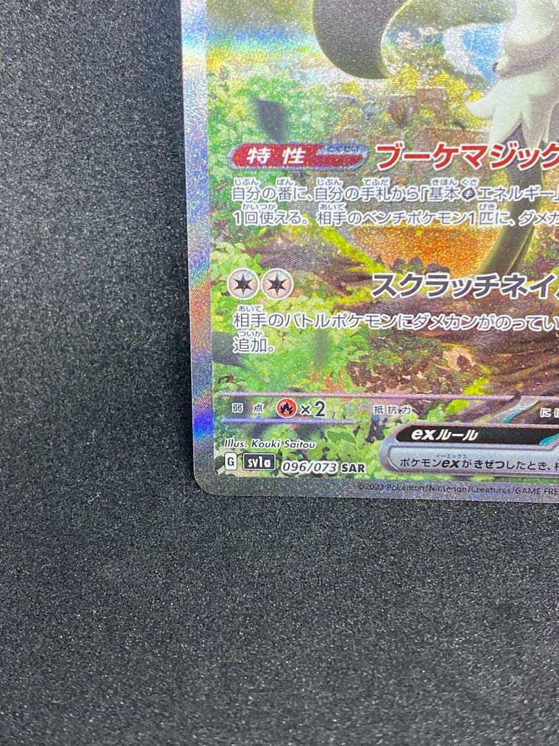 Pocketka Mascagna ex SAR Triplet Bede Beautiful item, ready for immediate purchase.