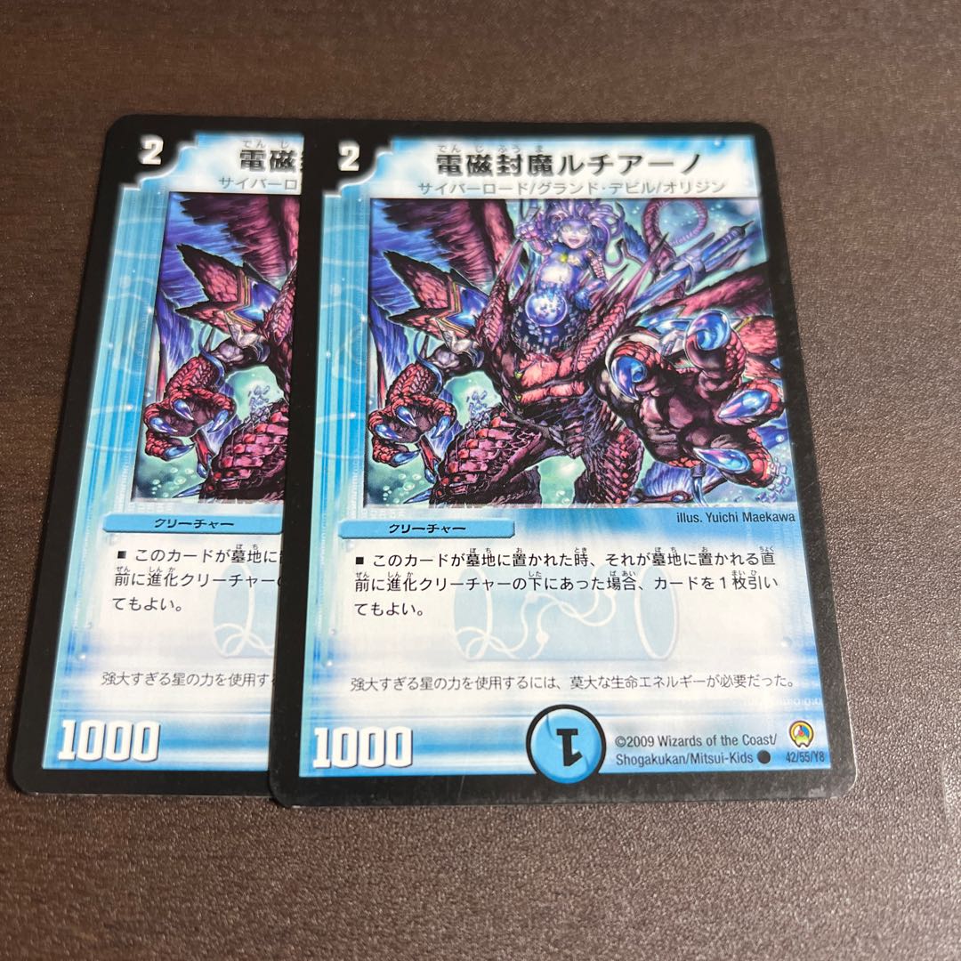 Electromagnetic seal Lisia Lino C 42/55/Y8