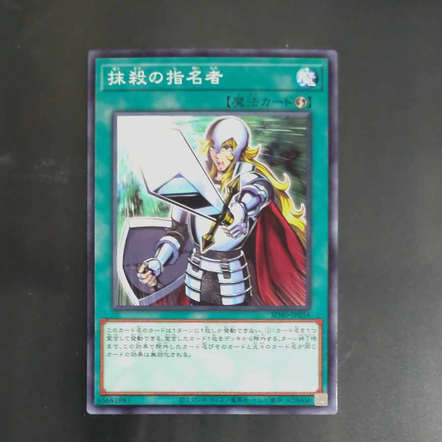 Crossout Designator Normal JP034✕2