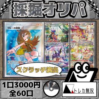 60口完売ありがとうございました