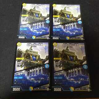 墓標の封じ 遥典｜六奇怪の三 -意志を持つ水- U 32/102　4枚