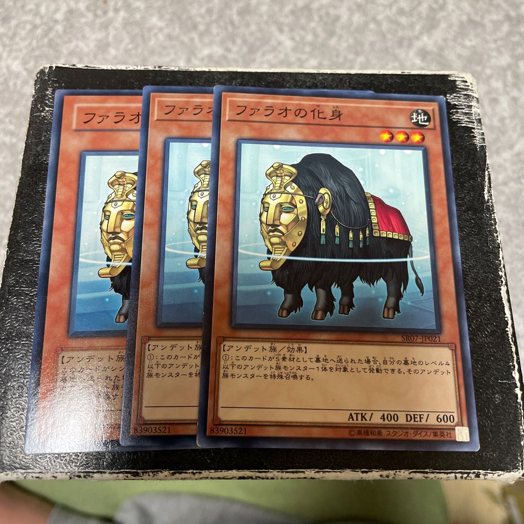 Beast of the Pharaoh Normal 3