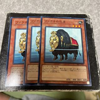 Beast of the Pharaoh Normal 3