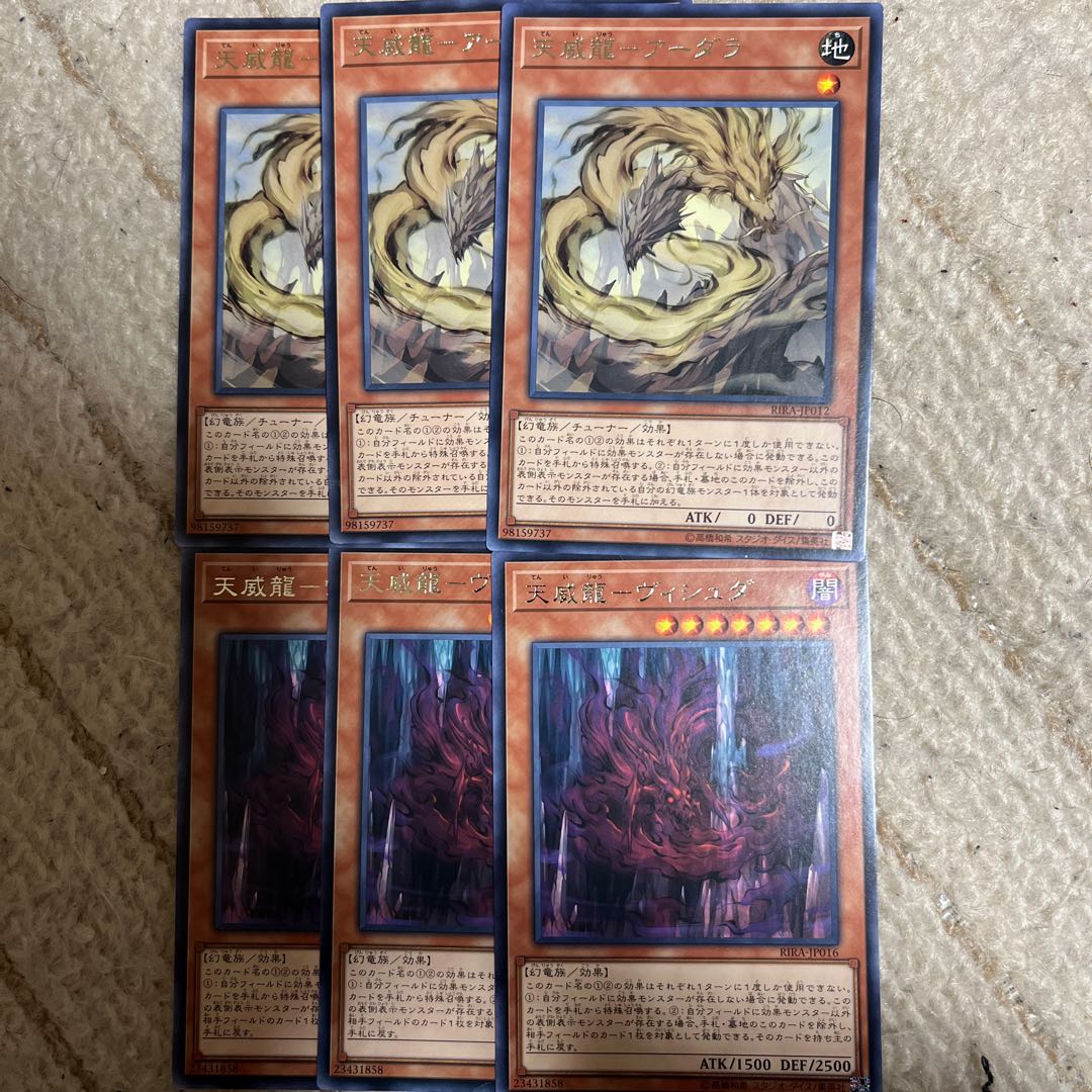 Vishuddha Ardala, rare JP016