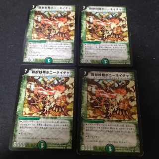 森獣妖精ポニーネイチャー(通常) R 18/55/Y7　4枚 4枚