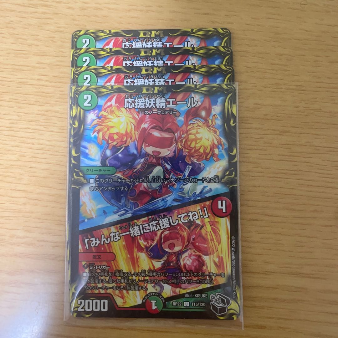 Cheering Fairy Yell｜"Cheer with me, everyone! (20th Black Treasure) U-foil T15/T20