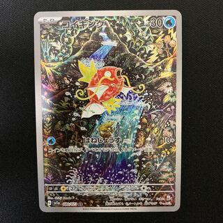 コイキング AR 080/073