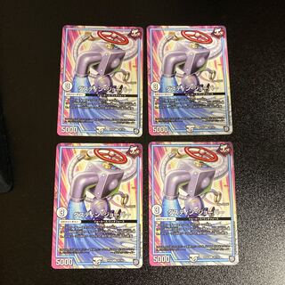 DM ダスティン・ジョーバー コモン 4枚セット5