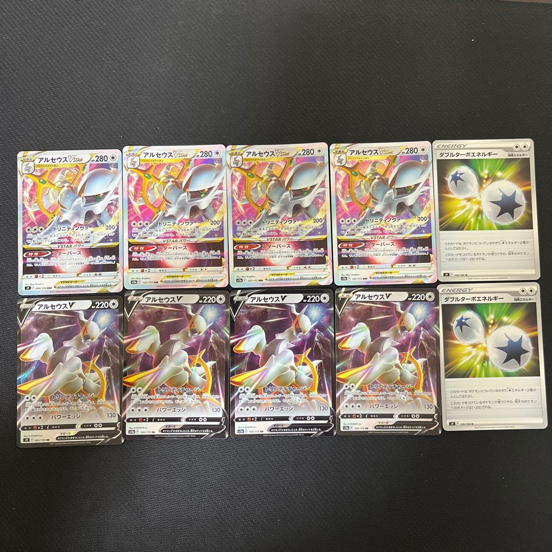 Arceus Double Turbo Energy