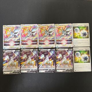 Arceus Double Turbo Energy