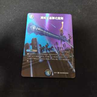 Miraculous Plague SR