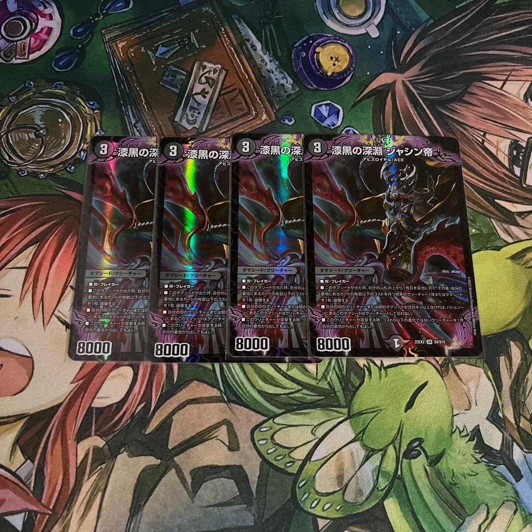 Jet-Black Abyss Jashin Emperor SR S4/S15 Set of 4