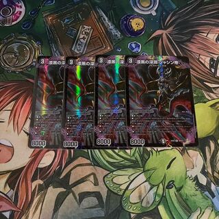 Jet-Black Abyss Jashin Emperor SR S4/S15 Set of 4