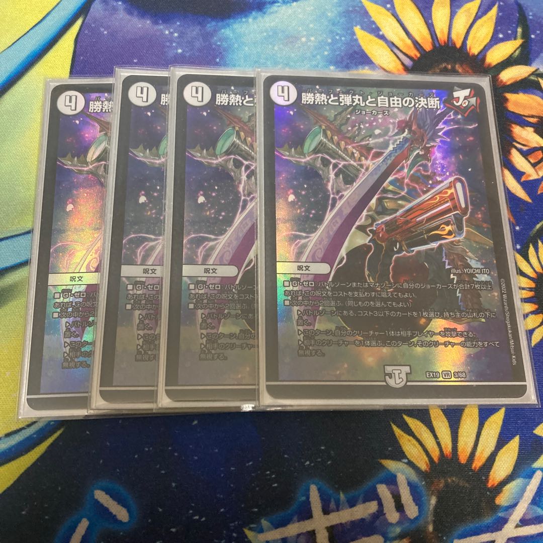 Winning Heat, Bullets and Freedom Decisions