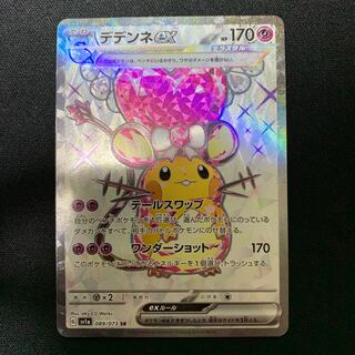 デデンネex SR 089/073