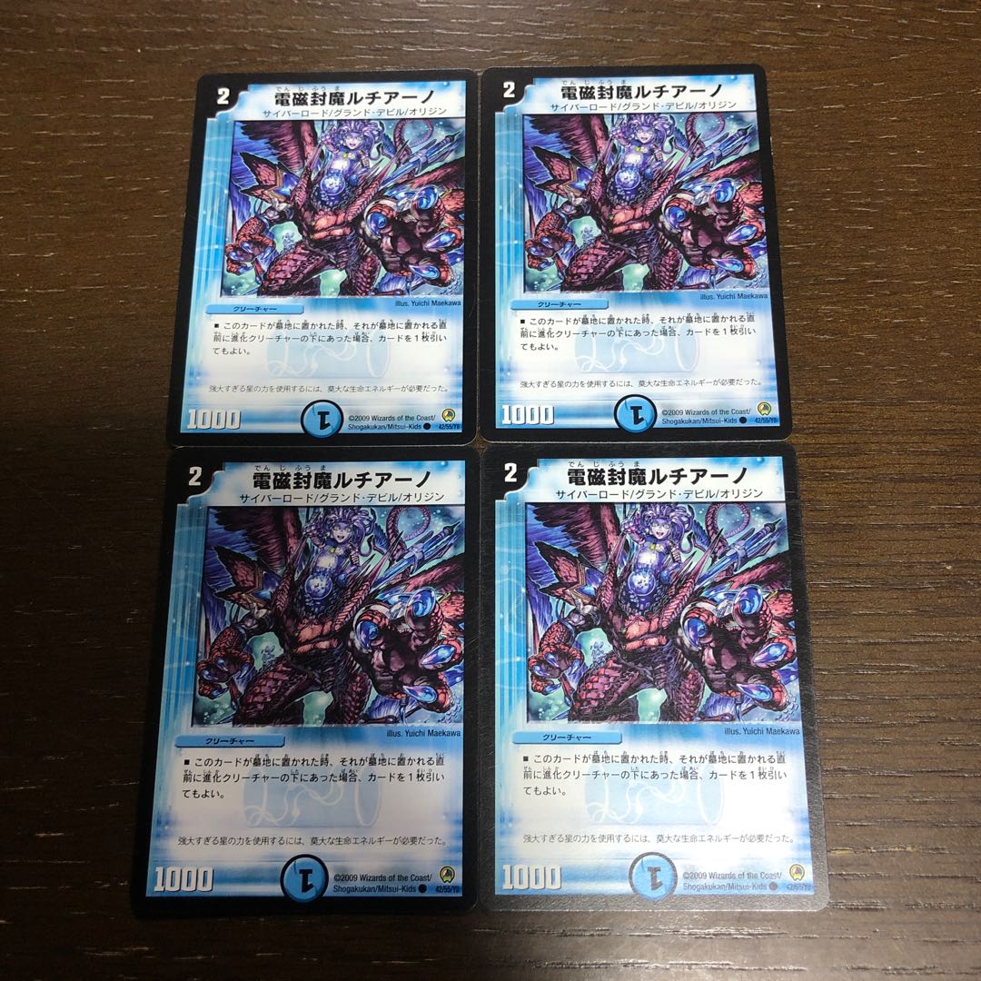 Electromagnetic seal Lisia Lino C 42/55/Y8