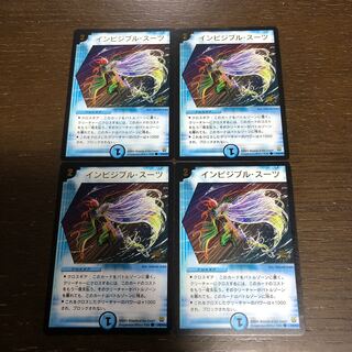 Invisible suit (foil stamping) C P9/Y4