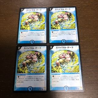 スパイラル・ゲート C 86/110