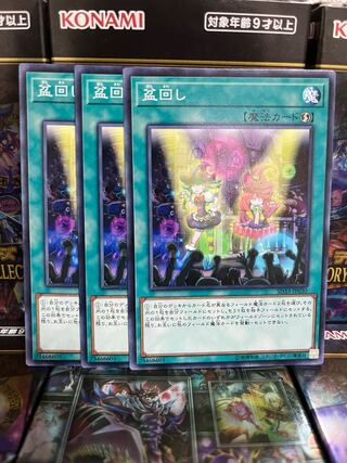 Yu-Gi-Oh Studio 2742 Set Rotation Normal JP030