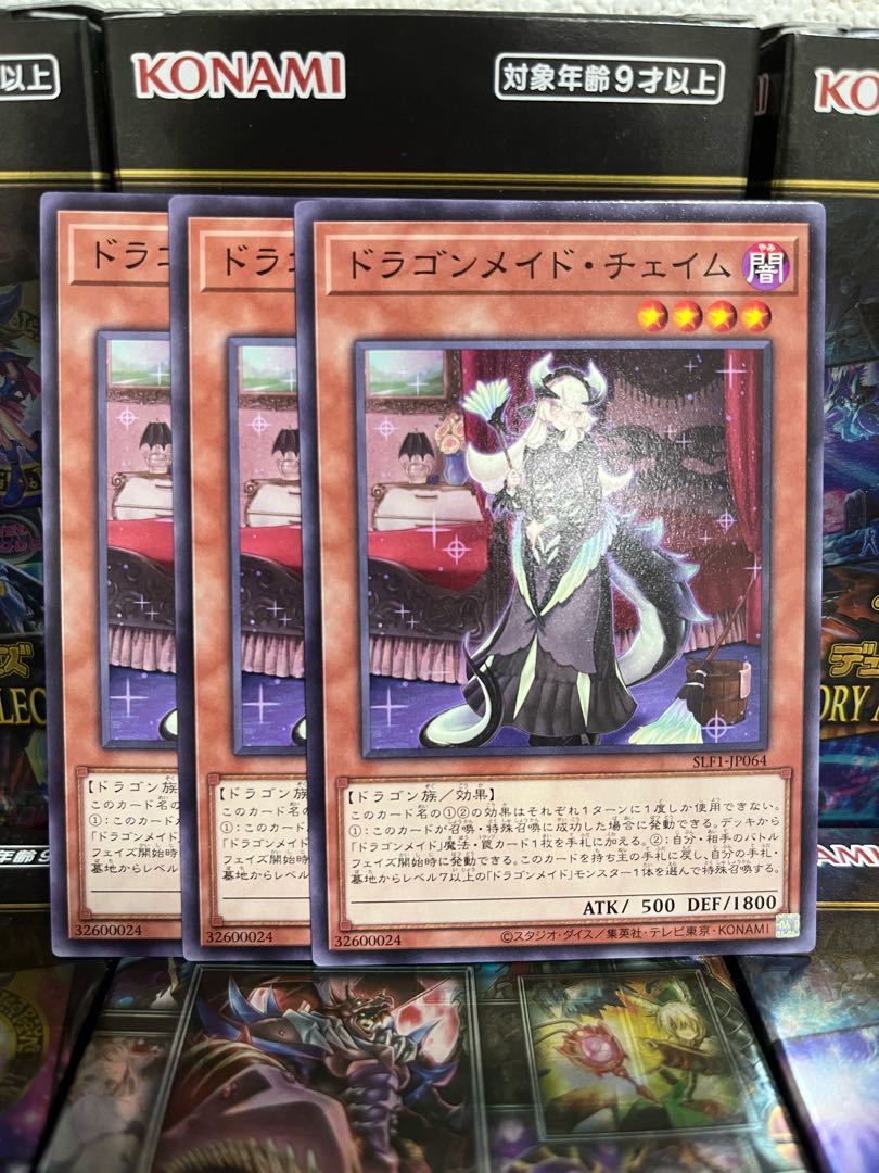 Yu-Gi-Oh Studio 2743 Chamber Dragonmaid Normal JP064